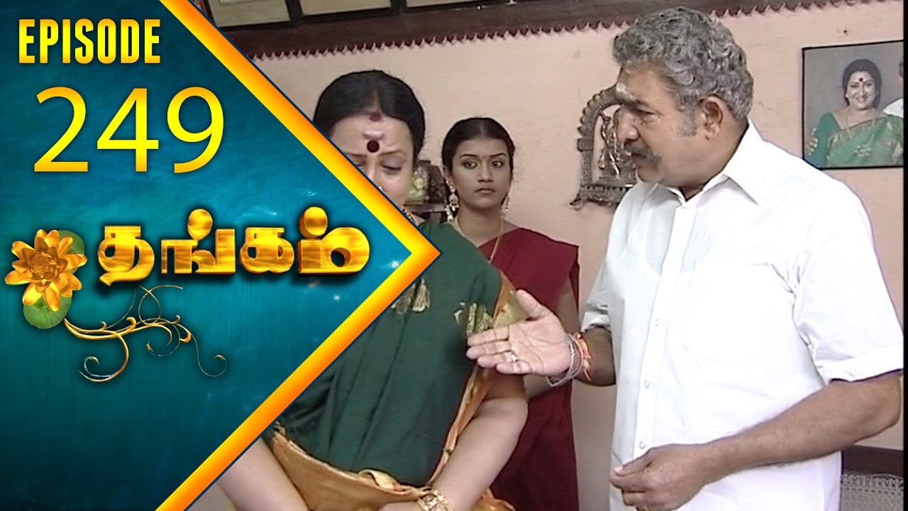 Thangam Tamil Serial | Epi 249 | Ramya Krishnan | Vijayakumar | Vision Time Tamil