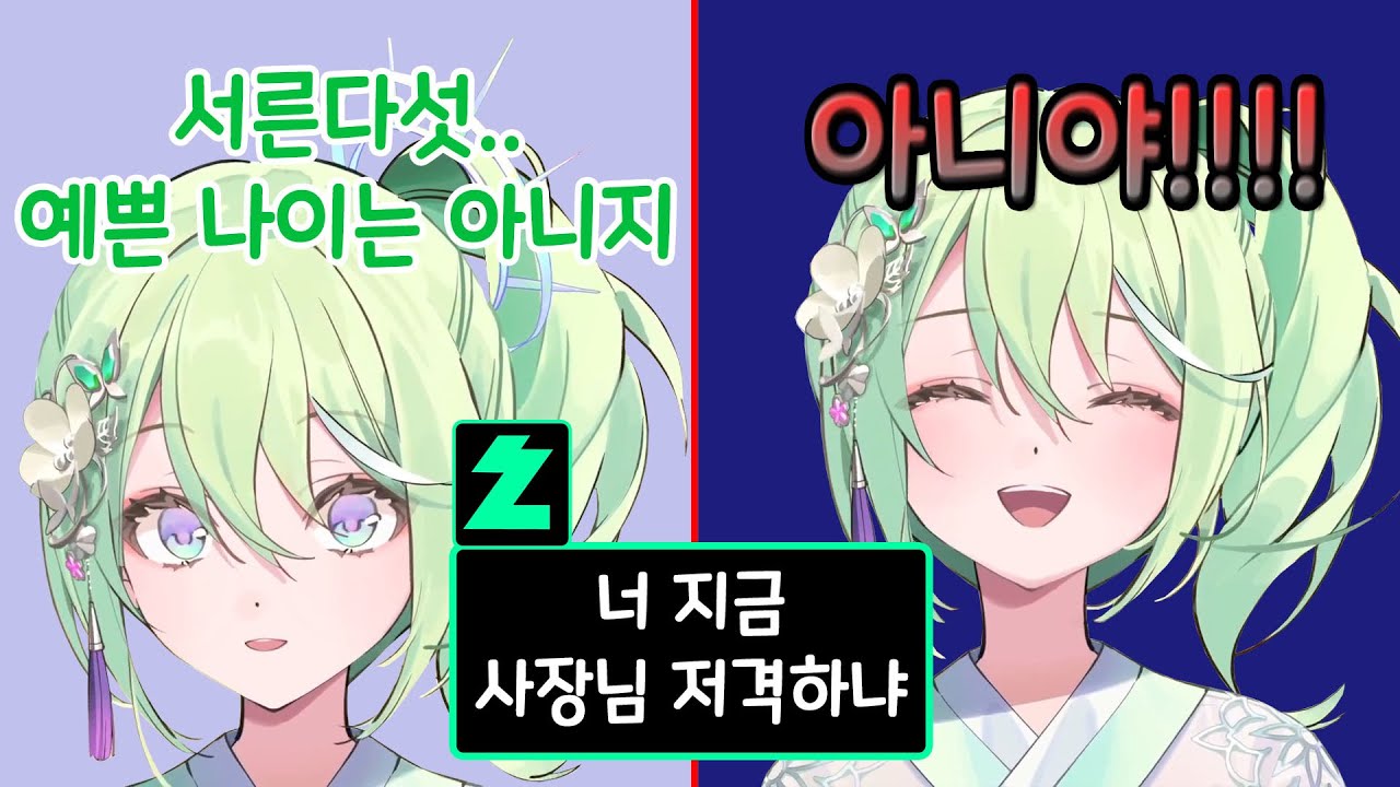 리코야 이건 못 지켜주겠다