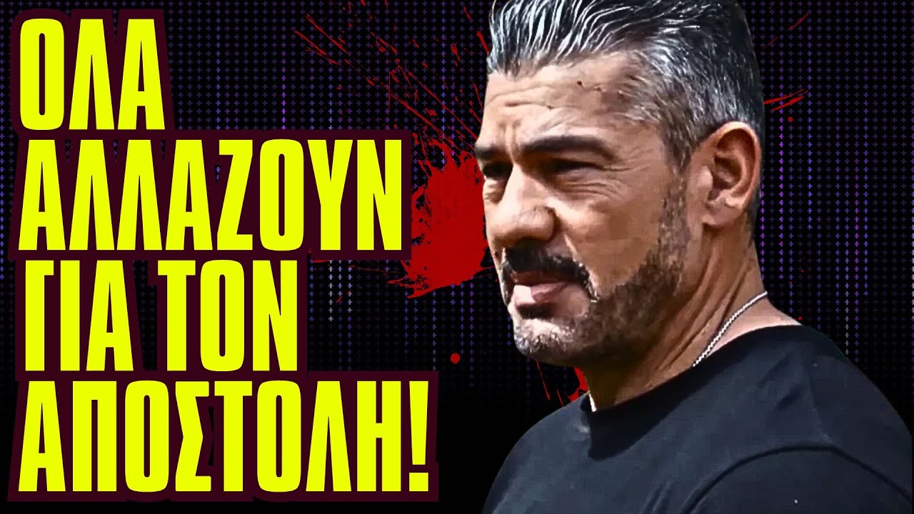 Η Γη Της Ελιάς - ΟΛΑ ΑΛΛΑΖΟΥΝ ΓΙΑ ΤΟΝ ΑΠΟΣΤΟΛΗ! Ο ΠΕΜΠΤΟΣ ΚΥΚΛΟΣ ΚΡΥΒΕΙ ΜΥΣΤΙΚΑ