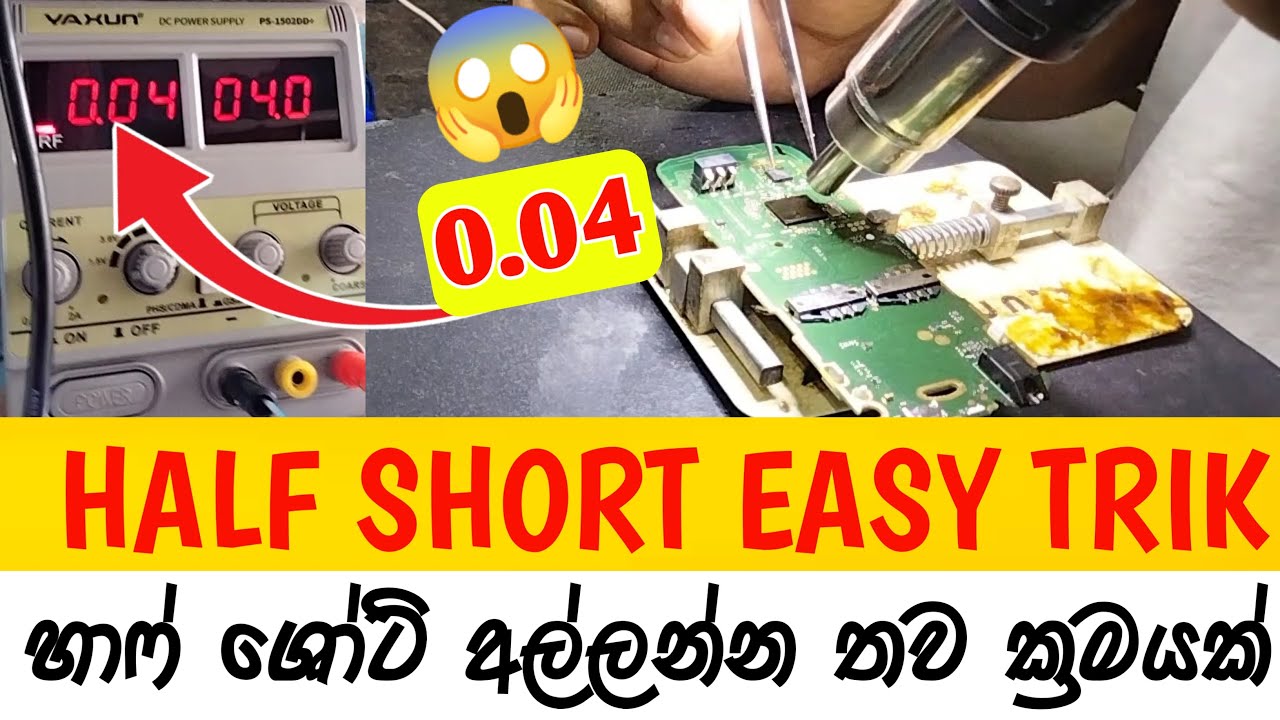 How to find half short of mobile phone sinhala  | හාෆ් ශෝට් එකක් හොයන්නෙ කොහොමද @KVTechnology