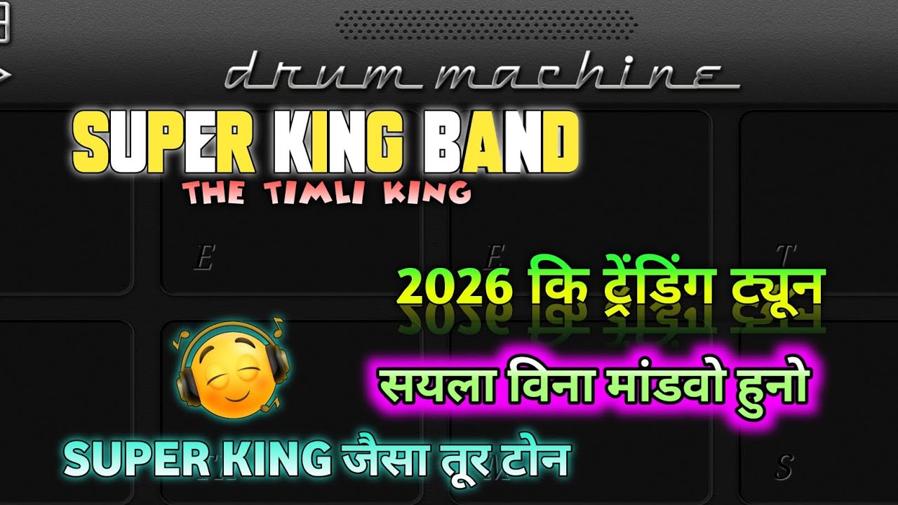Super King Band || Mobile octoped ||  सयला विना मांडवो हुनो__2026 कि ट्रेंडिंग ट्यून _Timli king 👑_⚡