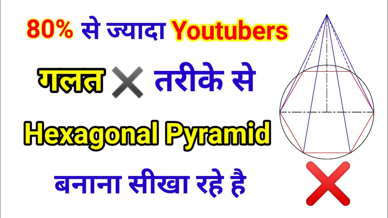how to draw hexagonal pyramid | hexagonal pyramid kaise banaye | hexagonal pyramid development