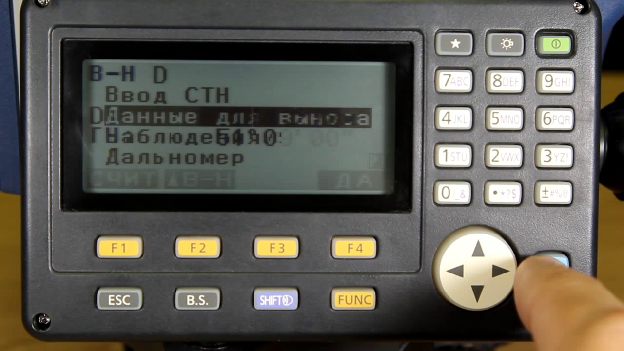 Вынос в натуру точек в тахеометрах серии SOKKIA CX