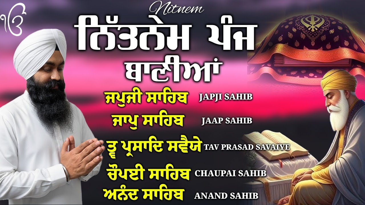 Nitnem Sahib Path | ਪੰਜ ਬਾਣੀਆਂ ਦਾ ਪਾਠ | Japji Sahib Da Path | Bhai Manpreet ji #nitnem #japjisahib