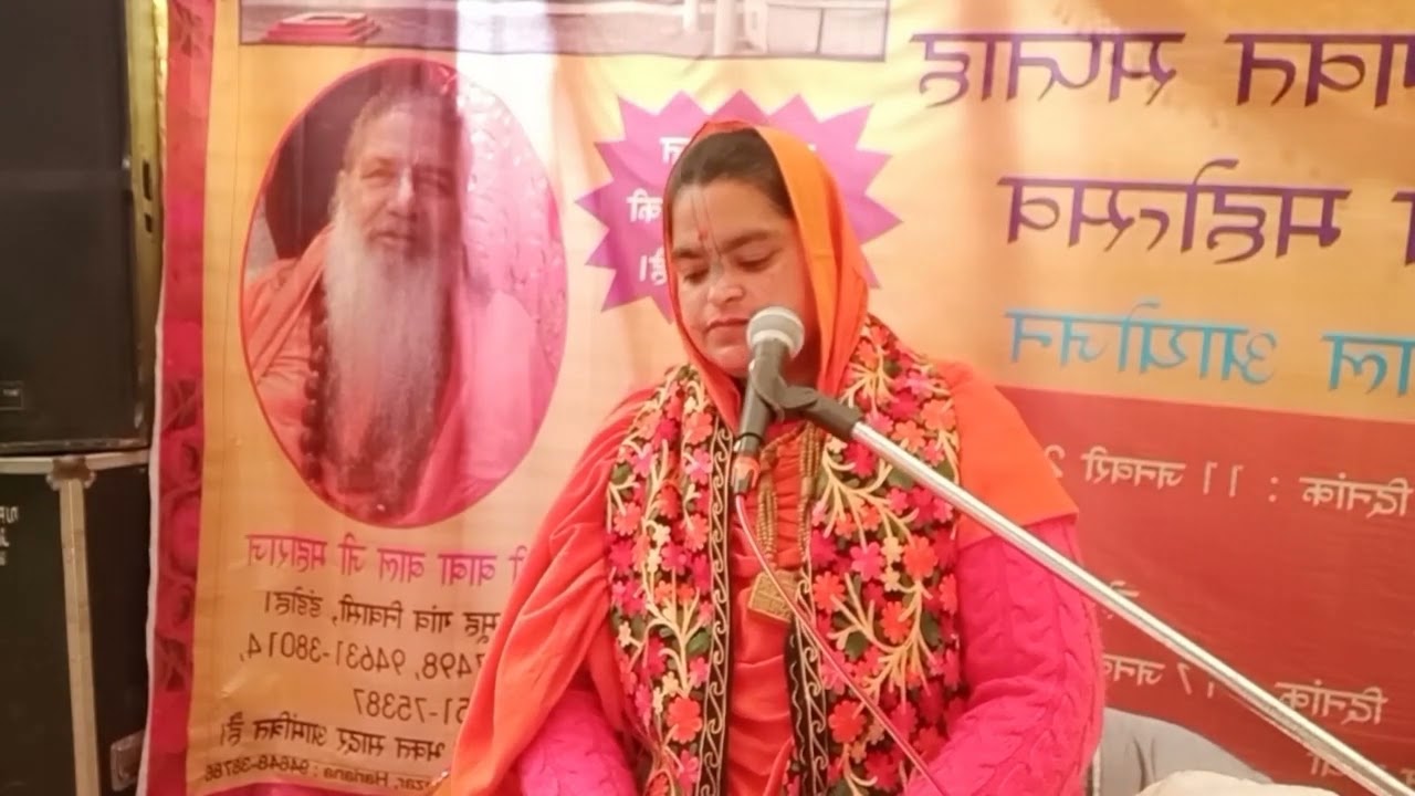 बहुत ही सुंदर भजन -मुझे अपने ही रंग में रंगे मेरे यार सांवरे #साध्वी राधा जी वृंदावन 
