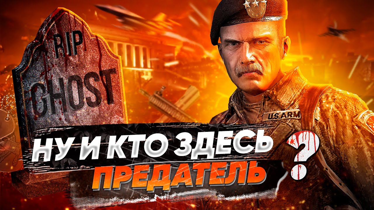 Call of Duty: Modern Warfare 2 | Сюжет Полностью