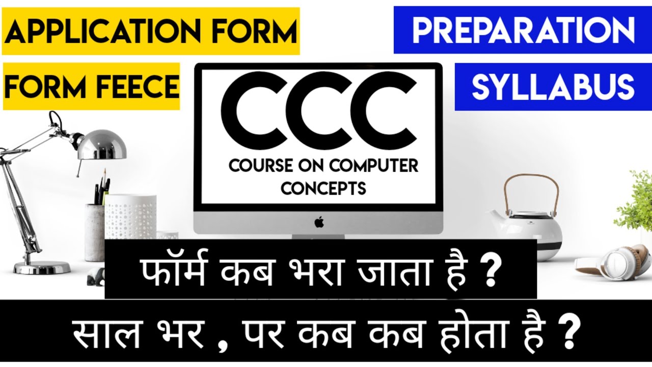 😎👍 CCC exam details | CCC syllabus | CCC application form 2021 | CCC exam preparation | CCC classes