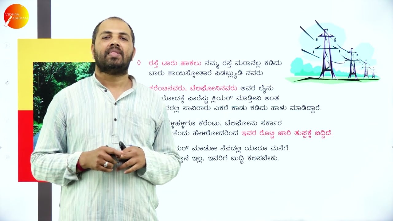 DAY 64 | KANNADA | II PUC | KRISHNEGOWDANA AANE | L3