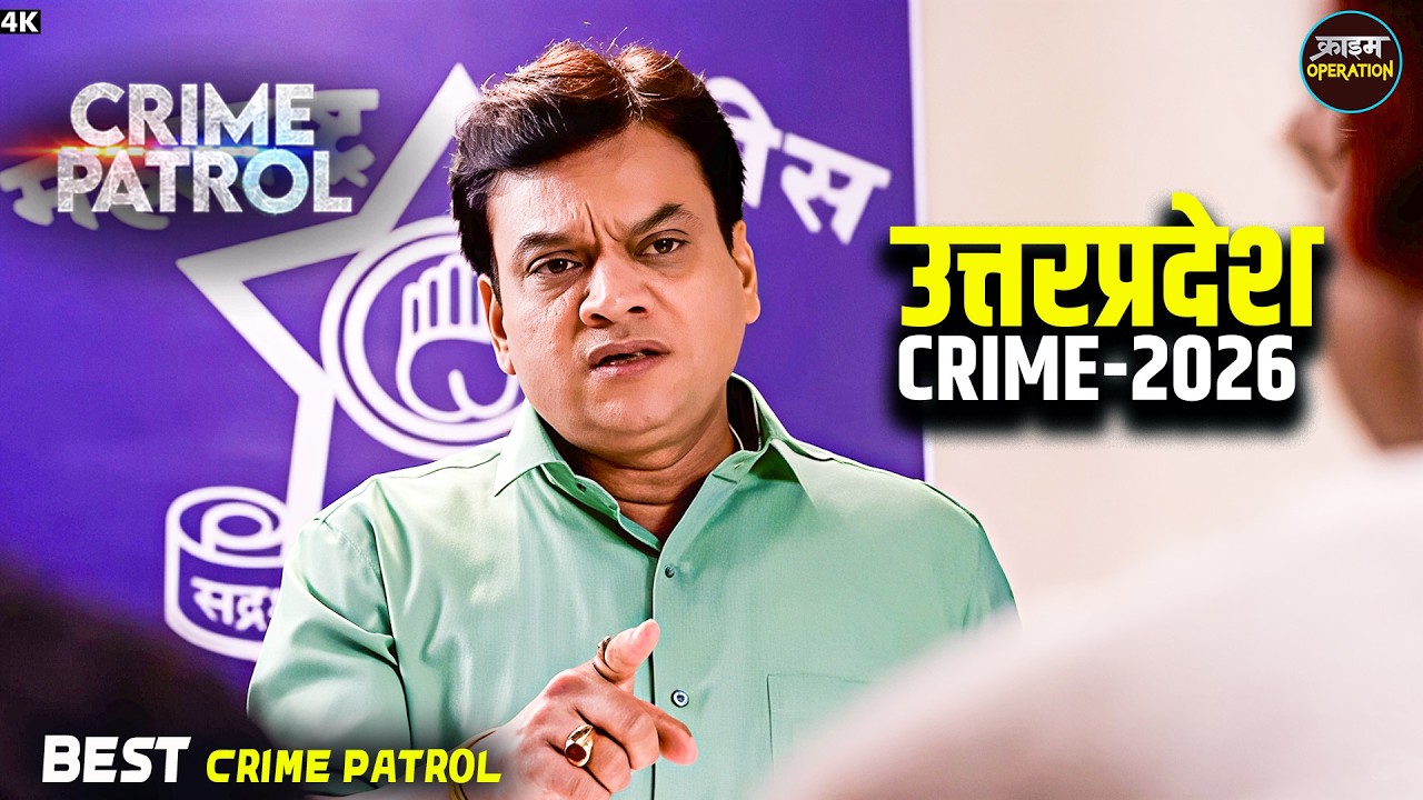 #uttarpradesh Kaand | अदिति के आशिक ने रास्ते में बनाया शिकार  | Crime Patrol | Crime Story