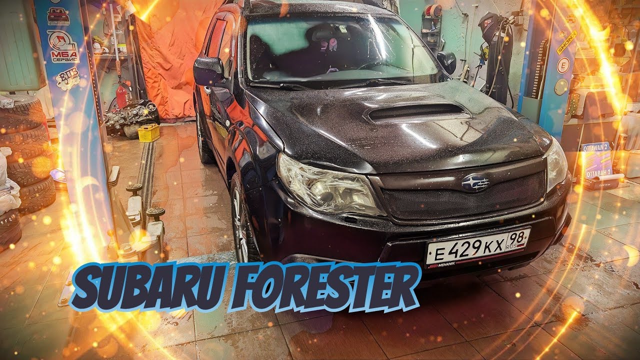 Синдром Субариста: Ремонт фары Subaru Forester SH 