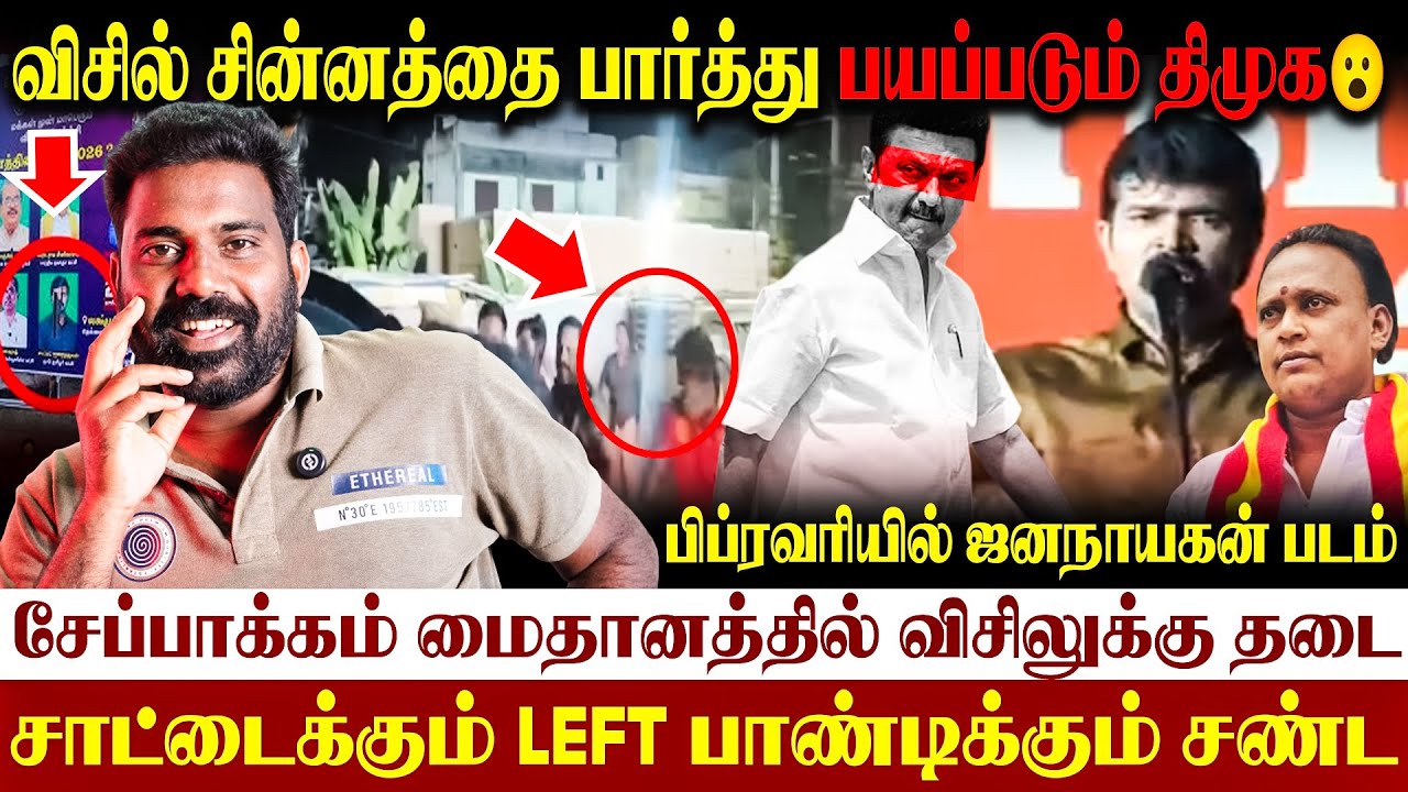 😁சாட்டைய ரவுண்டுகட்டிய left பாண்டி| போர் களமான தேனி|நாம்தமிழர் கூட்டத்தில் கலோபரம்|#saattaispeech 