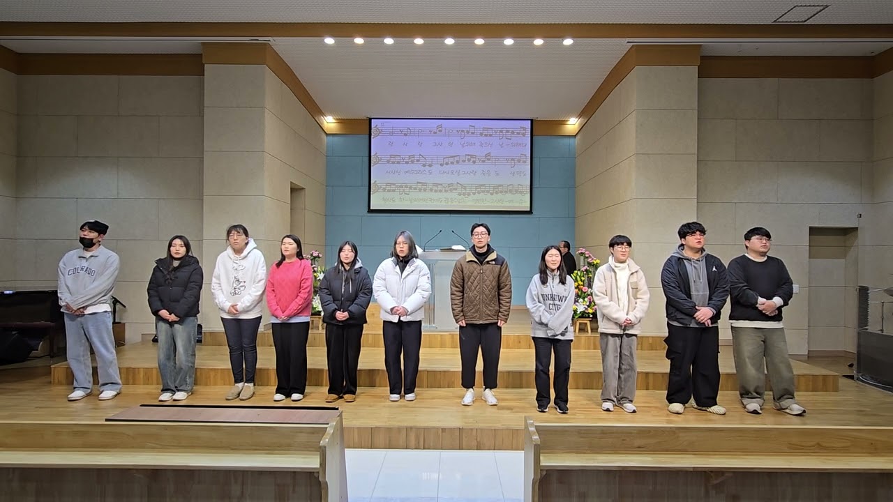 20260114 청년부[그 사랑(아버지 사랑 내가 노래해)]특송