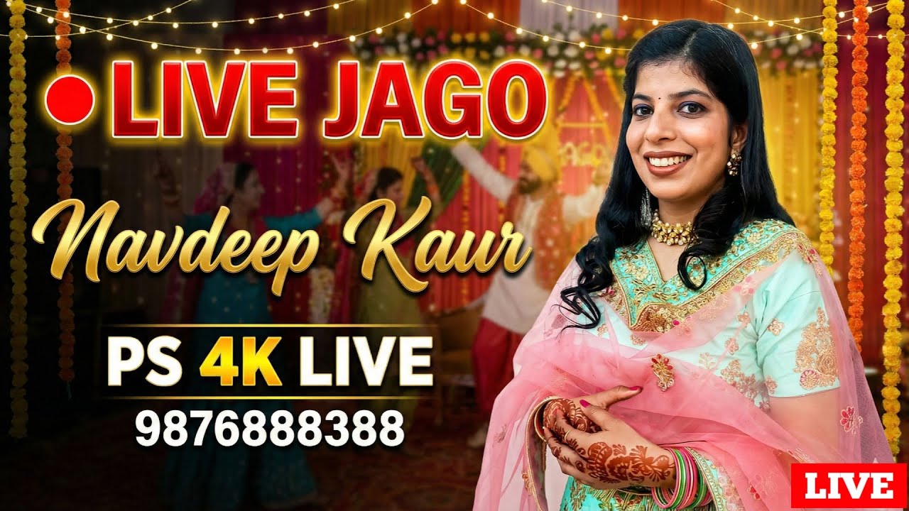 🔴 LIVE JAGO Navdeep Kaur  PS 4K LIVE 9876888388
