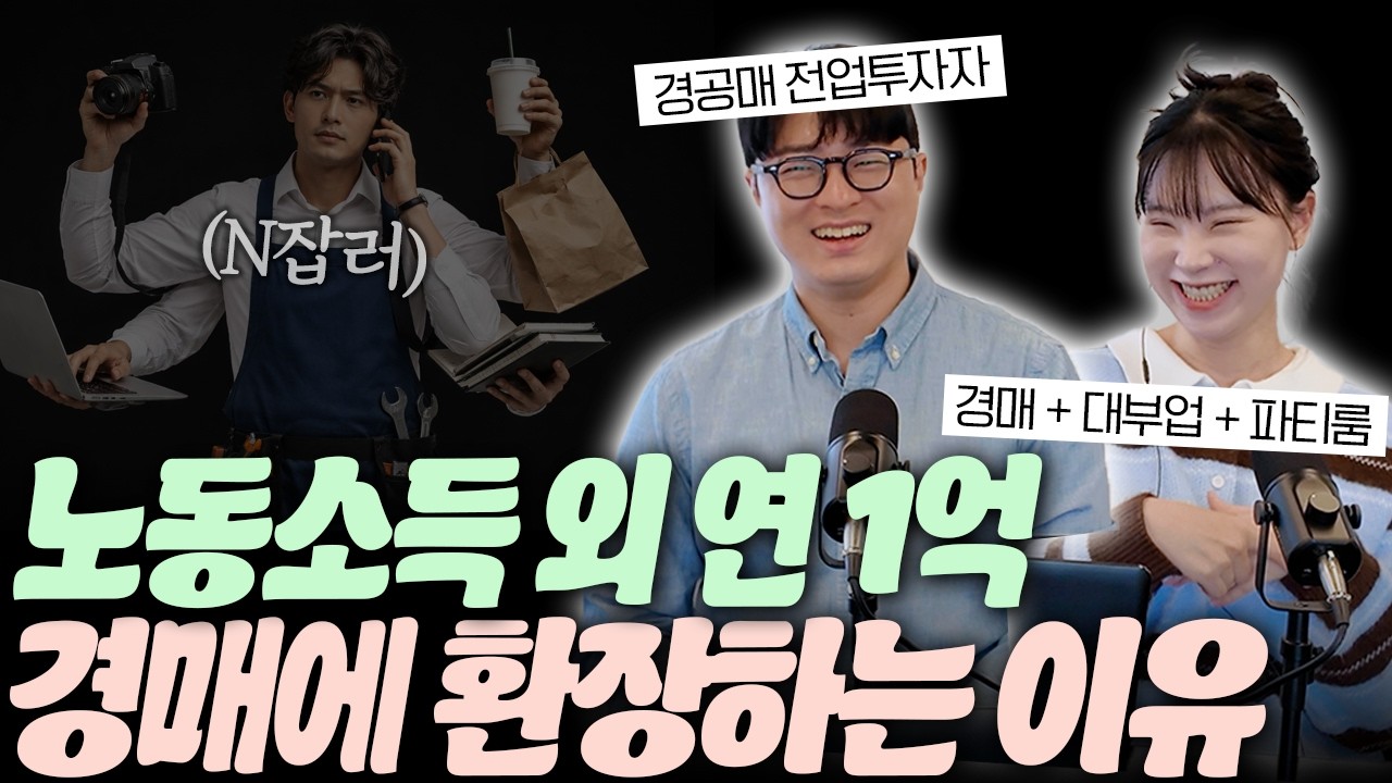 30대가 부업으로 가장 많이 선택하는 