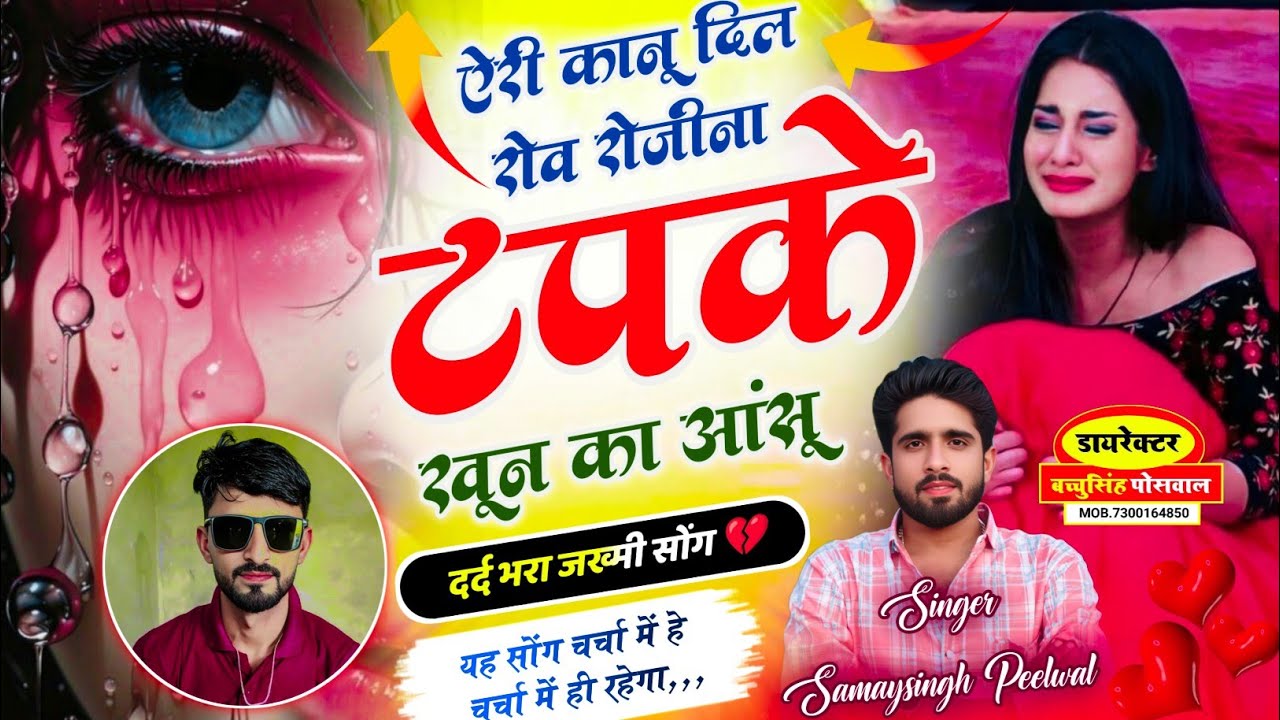 Trending Song 
