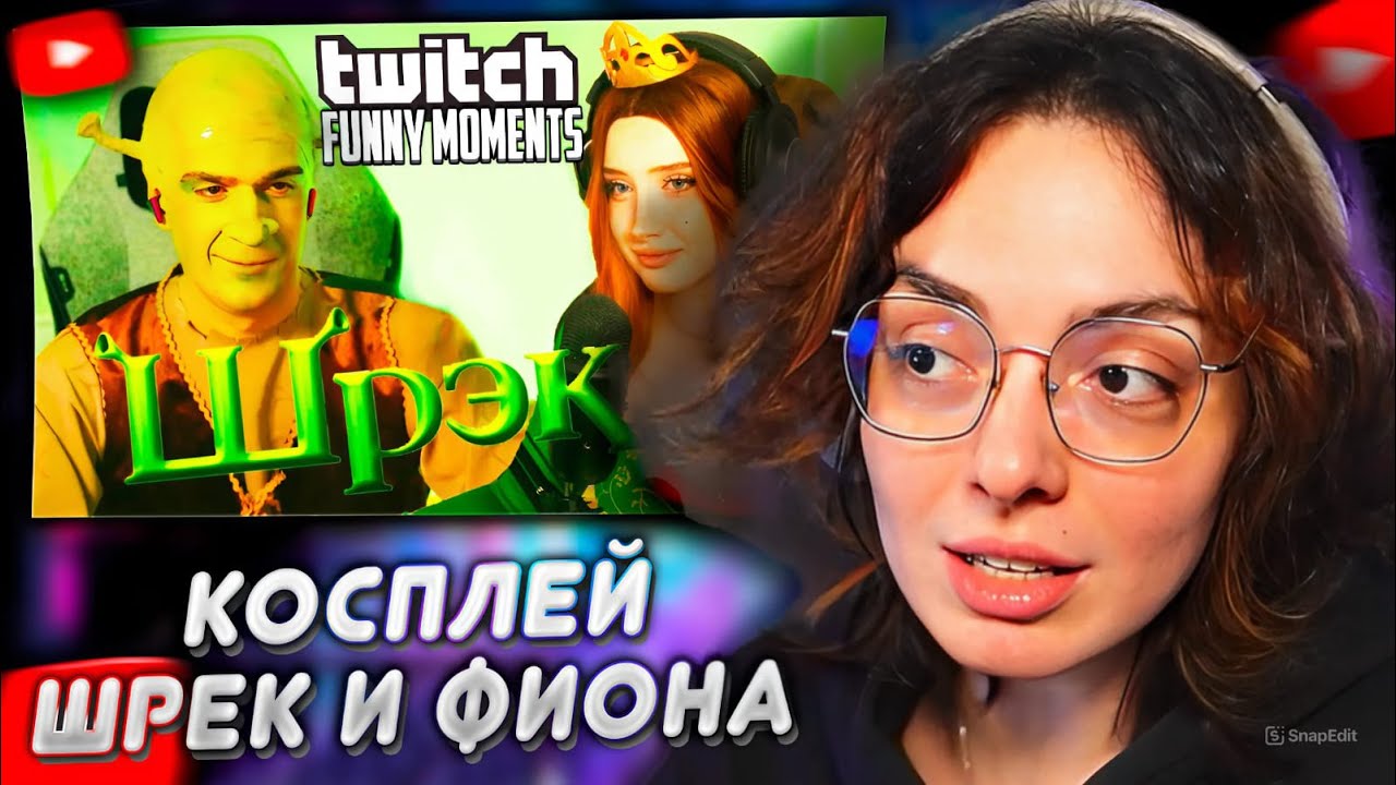 КОРЯ СМОТРИТ: Топ моменты с Twitch | Косплей на Шрека и Фиону