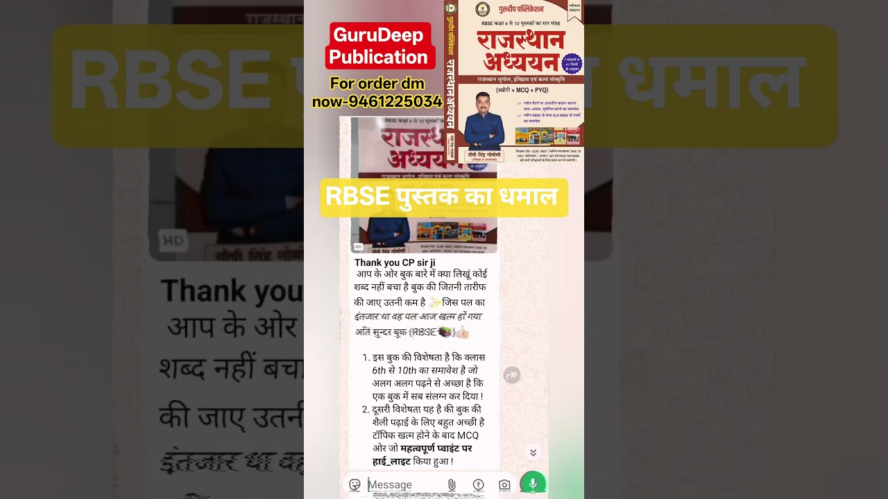 REET MAINS | REET MAINS 2027 | 3rd Grade Exam | REET MAINS Exam Date | #reetmains#reet #3rdgradeexam