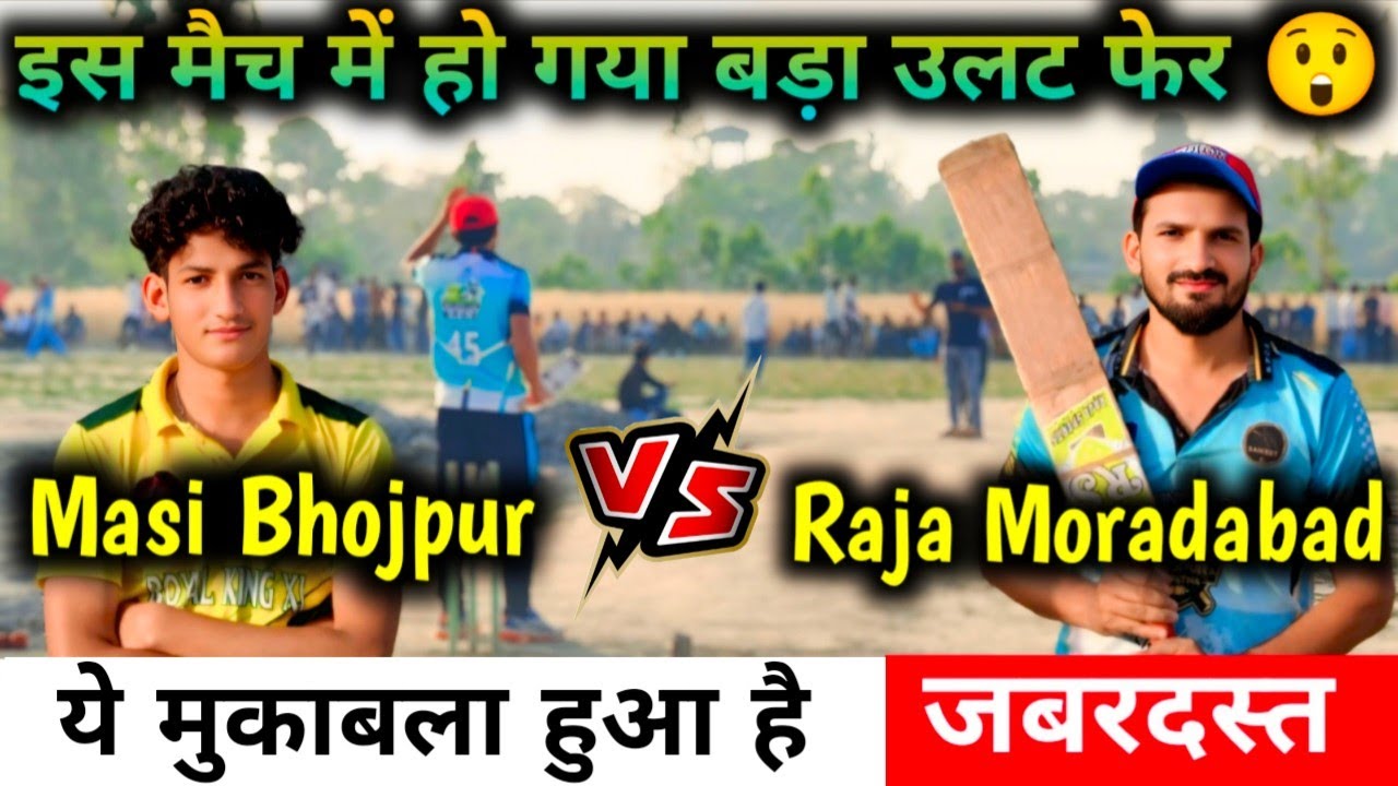 Raja Moradabad 🆚 Masi Bhojpur 🔥 बहुत बड़ी स्कीम // मैच में हुआ अचानक पलटवार 😲// Zaid Warsi Official