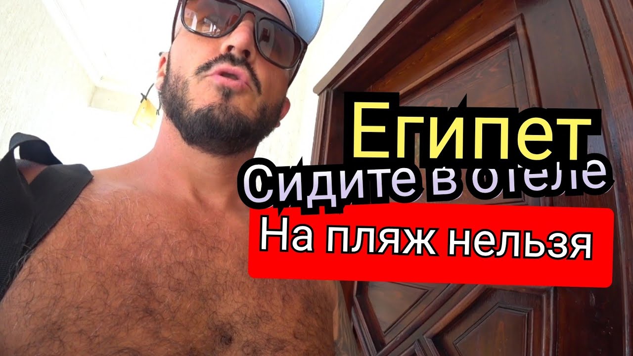 🇪🇬 НЕЛЬЗЯ НА ПЛЯЖ Oriental Rivoli Hotel & Spa | Шарм-эш-Шейх Наама Бей Ужин Анимация