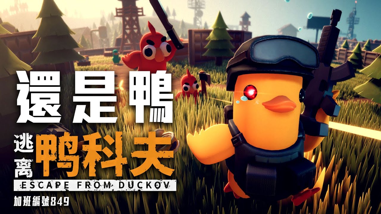 逃離鴨科夫 | 實驗室絕清! 萬聖節任務解一下! 今天順便看些遊戲情報! 加班三周年P1t268 - 莎皮塞維爾