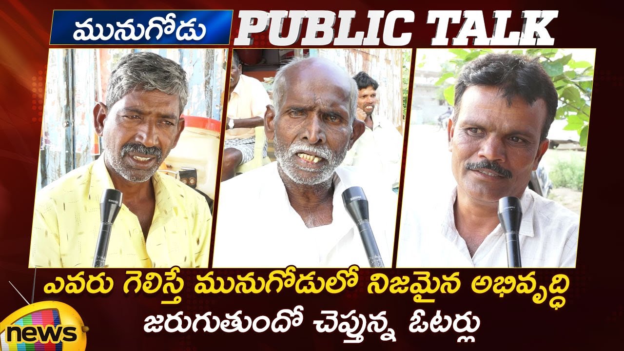 Munugode Public Opinion On By Election | Munugode Public Talk | TRS | BJP | Congress | Mango News