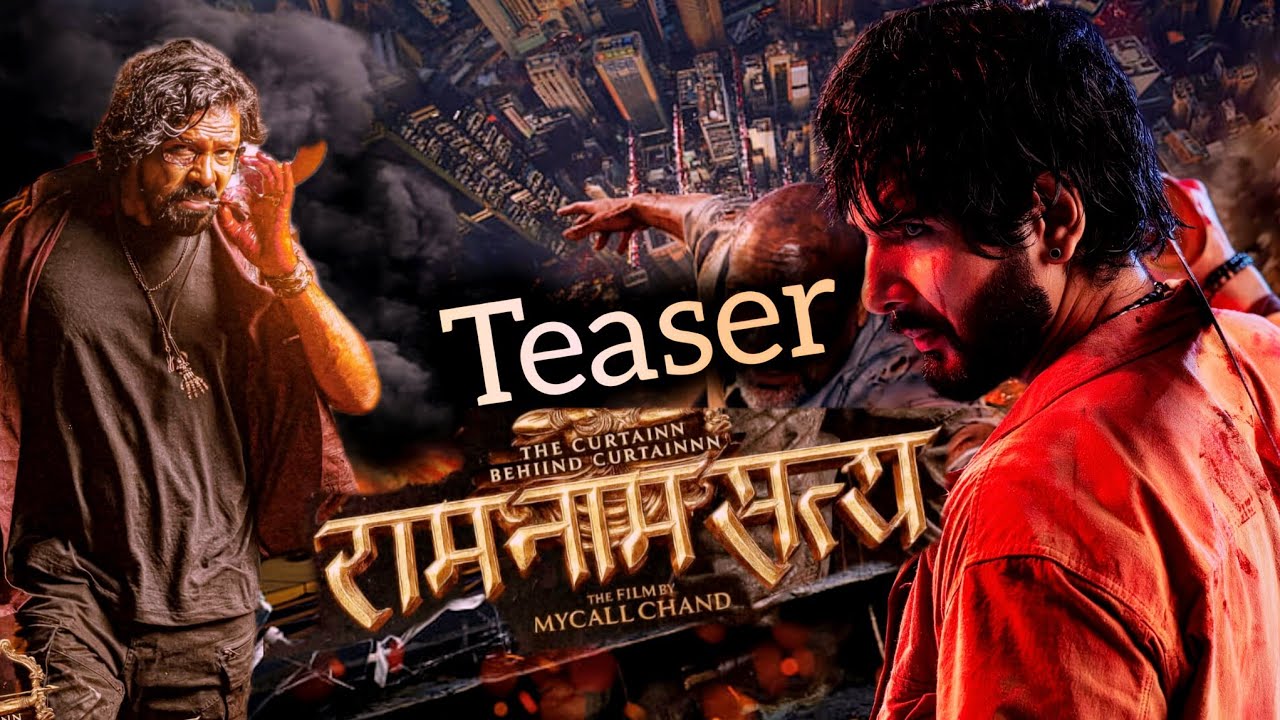 तहल्का ll Ram Nam Satya Official  Teaser ll Biraj Bhatta ll Sushil Shrestha ll aayush Shing Thakuri