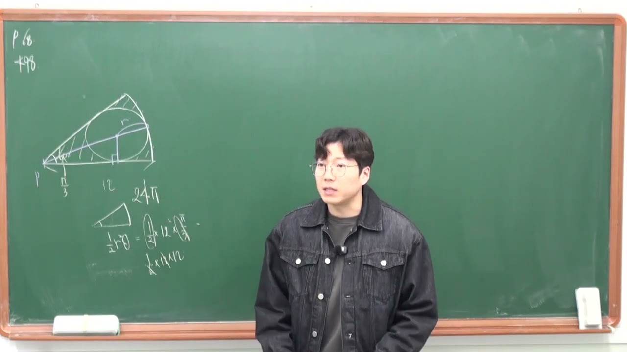 RPM 대수 p 68 498번