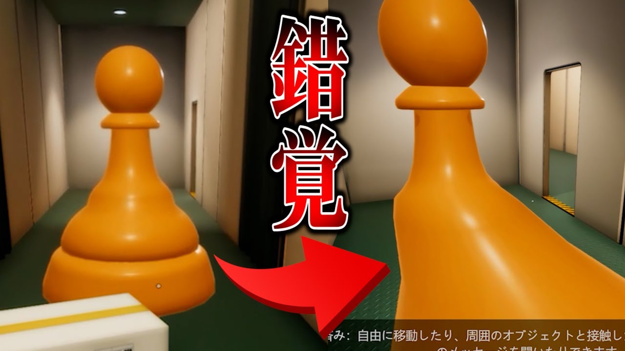 目の『錯覚』を利用して進むゲームが面白い【すとぷり】
