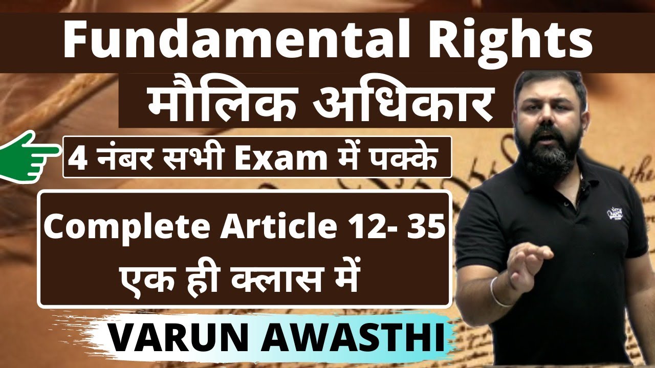 सिर्फ एक क्लास में COMPLETE FUNDAMENTAL RIGHTS (मौलिक अधिकार)- DETAILED ANALYSIS FOR ALL EXAMS