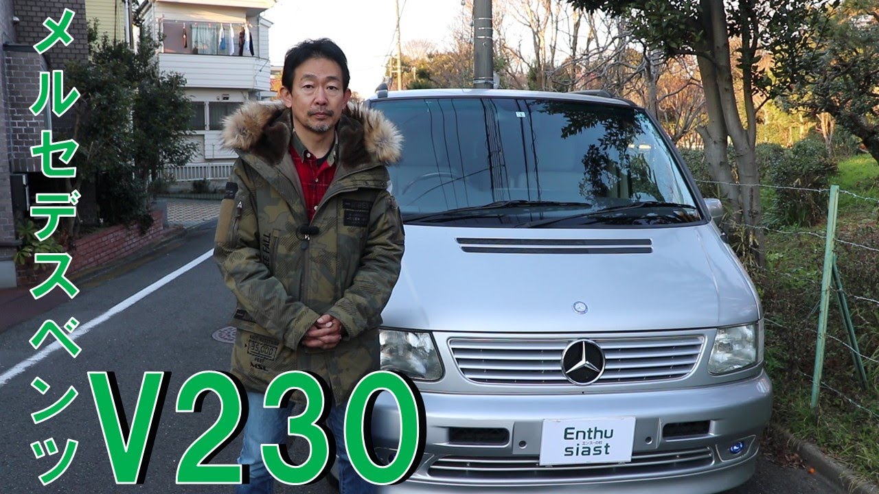 メルセデスベンツVクラス 2002年式　一時抹消　83000㎞