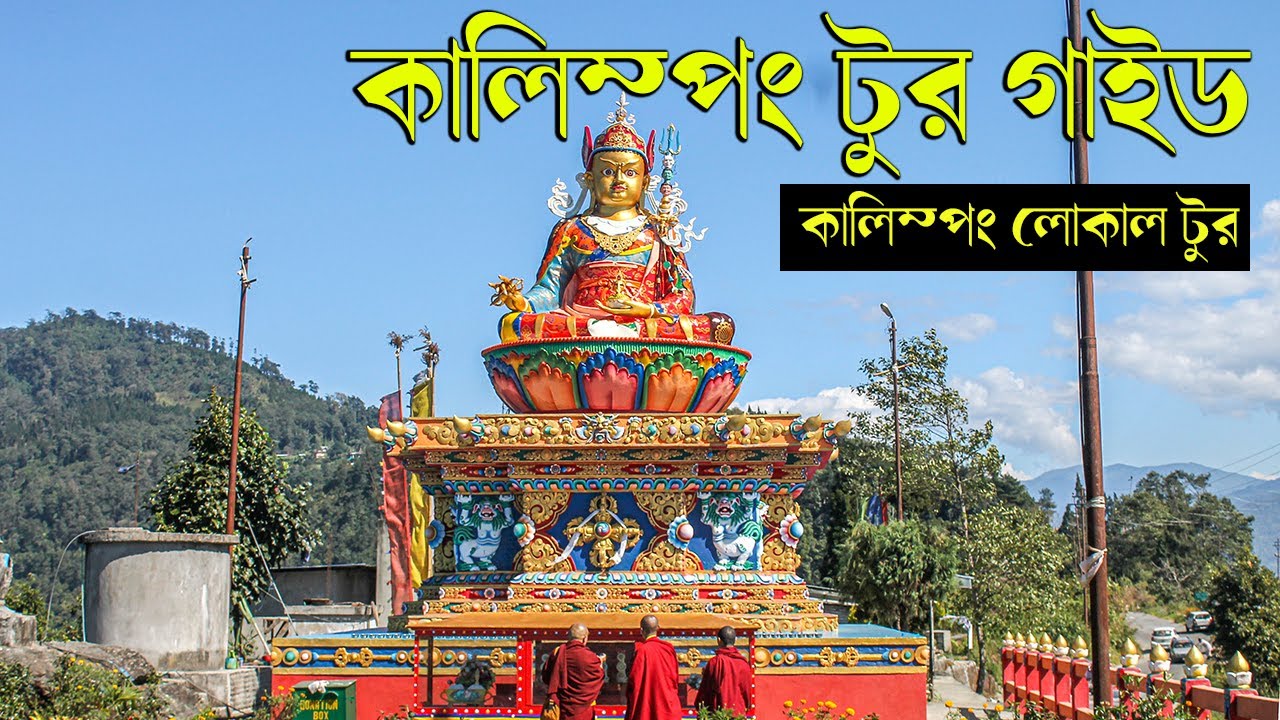 কালিম্পং টুর গাইড | Kalimpong tourist places @StepOutWith Ep 3