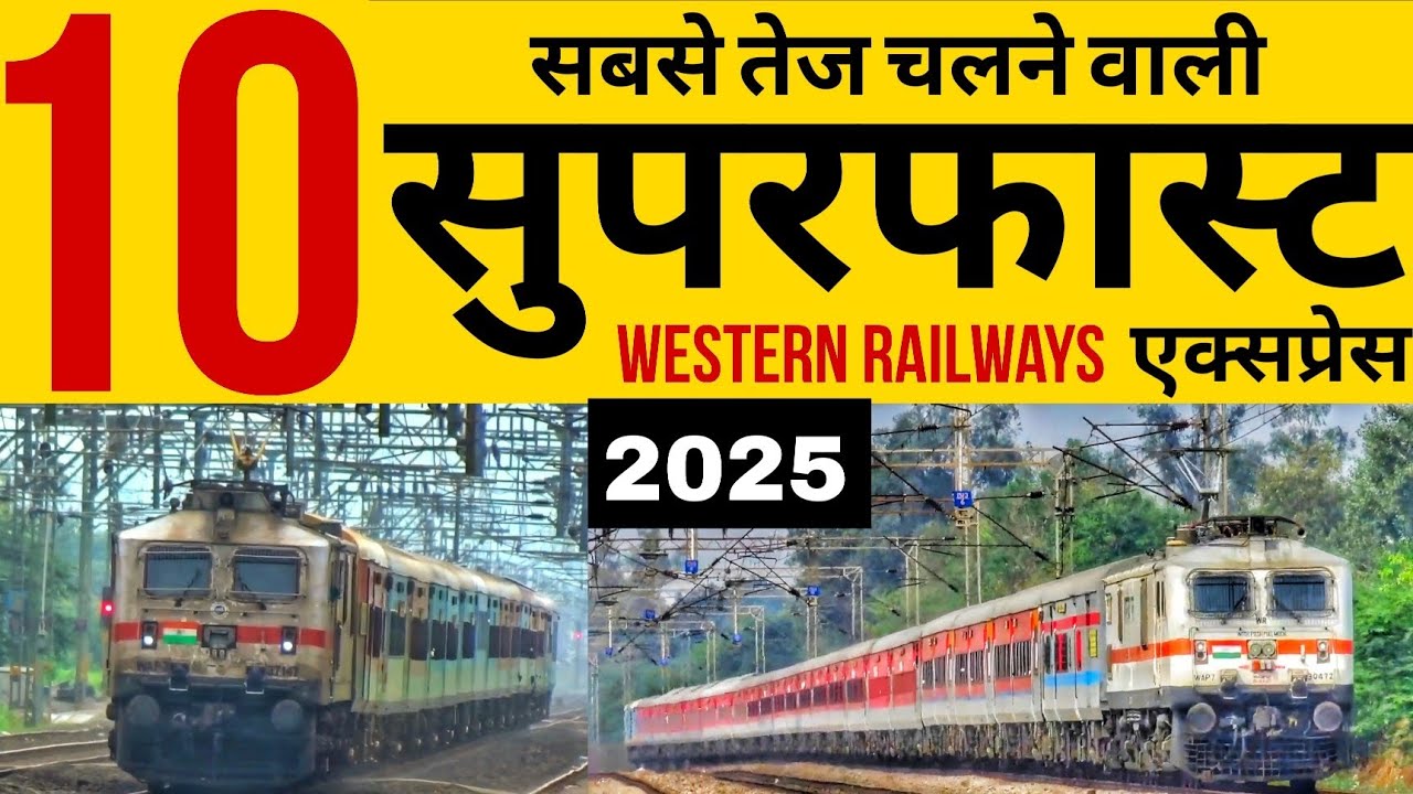 🚄 Top 10 Fastest Superfast Express Trains of Western Railway 2025 | Indian Railways Speed Kings!