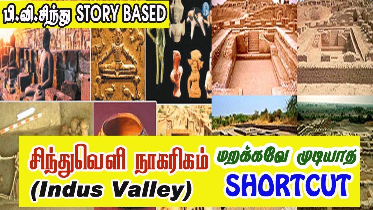 Indus Valley Civilization(சிந்துவெளி நாகரிகம் )Shortcut|11th History Lesson 1|Tamil|#PRKacademy