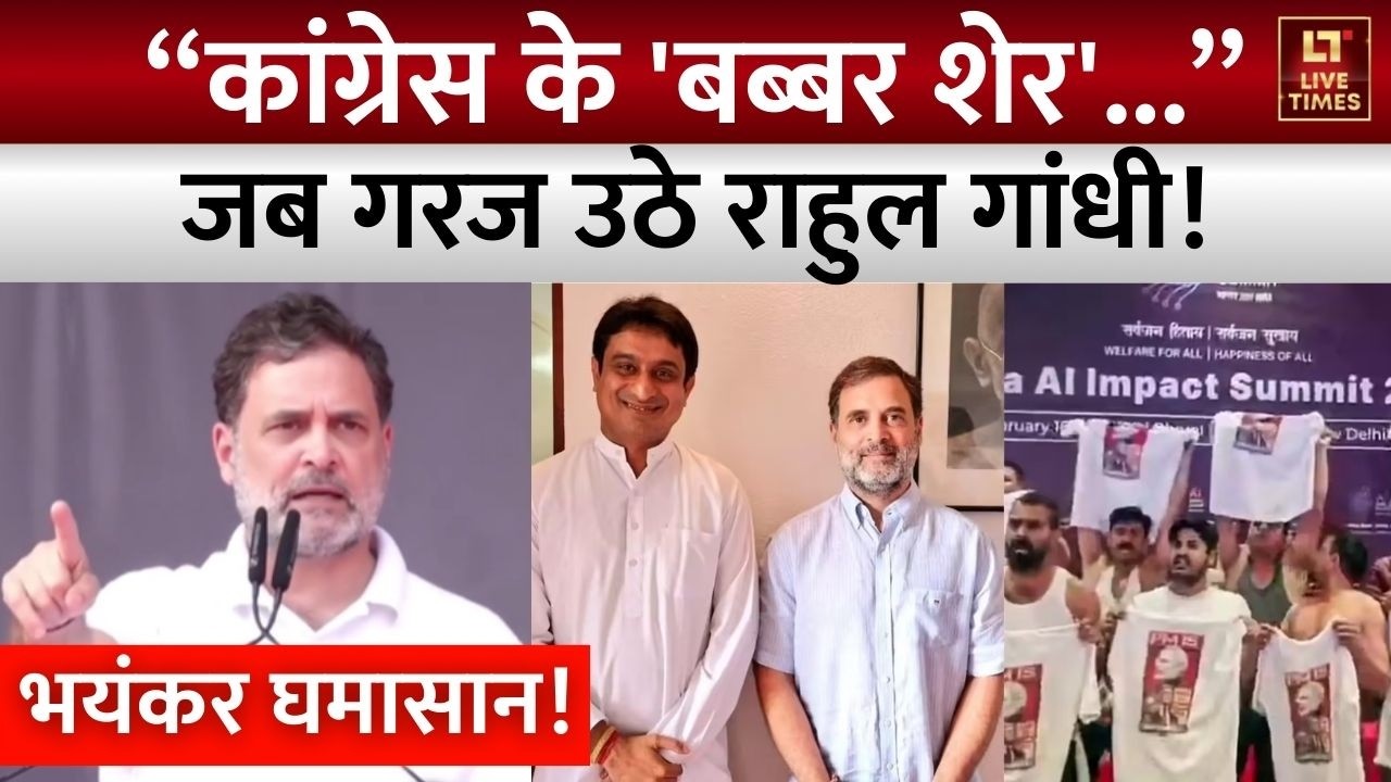 Rahul Gandhi Attack on PM Modi: जेल पहुंचे राहुल के 'बब्बर शेर', भयंकर सियासी घमासान! | IYC Protest