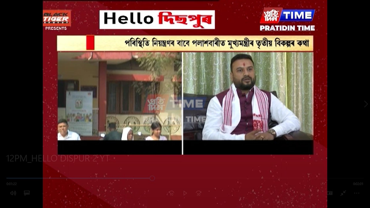 প্ৰাৰ্থিত্বকেন্দ্ৰিক সংঘাতেৰে জৰ্জৰিত পলাশবাৰী সমষ্টি