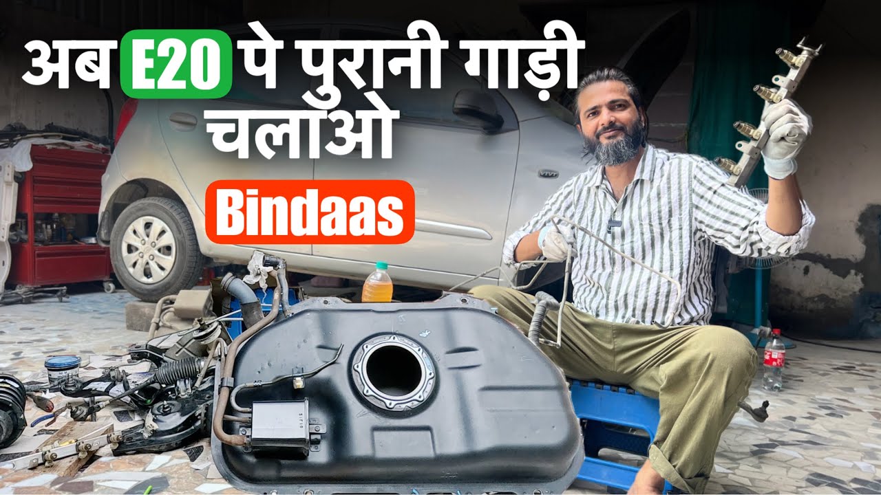 💥Make Your Old Car E20 Ready ✅protect your Car Engine from E20 Impact 