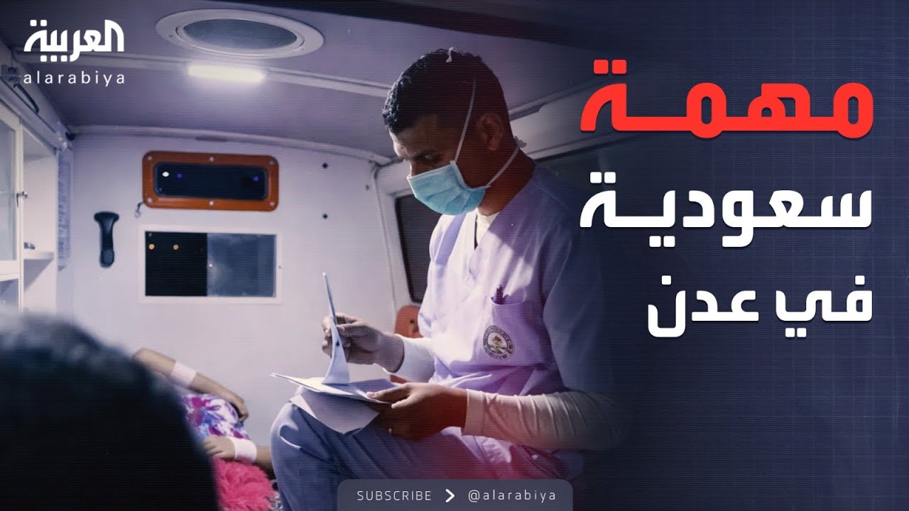 طائرة سعودية تنقل جرحى تفجير موكب حمدي شكري للرياض