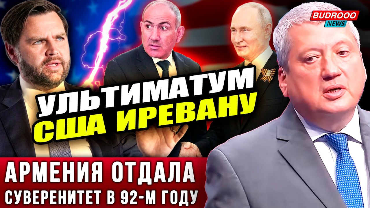 🔥ВЭНС — ИРЕВАНУ: ПОРА ВЫБРАТЬ ОДИН ИЗ СТУЛЬЕВ | Тофиг Зульфугаров