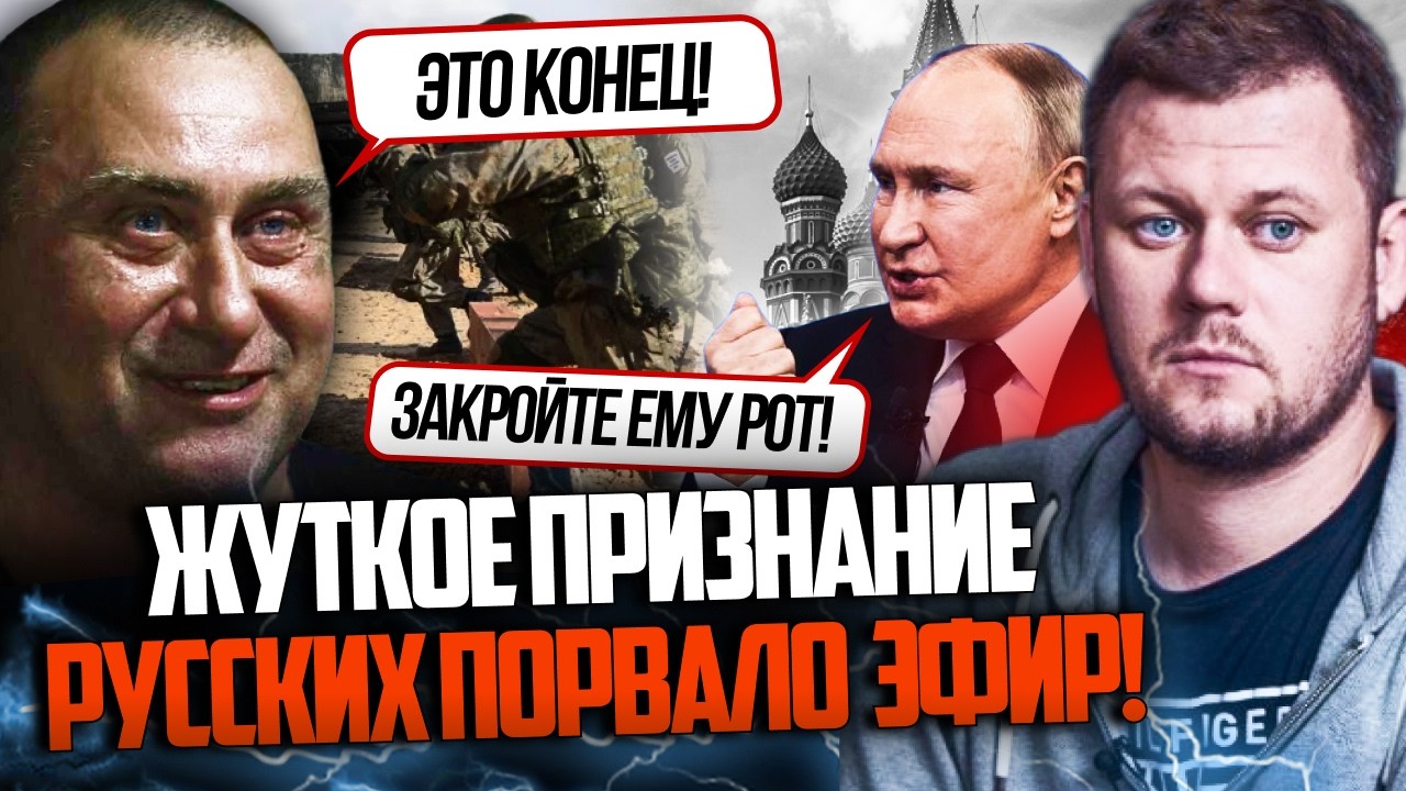 ⚡️На рф понеслось! Все гудят после ТАКОГО признания пропагандиста! В Кремле истерика / КАЗАНСКИЙ