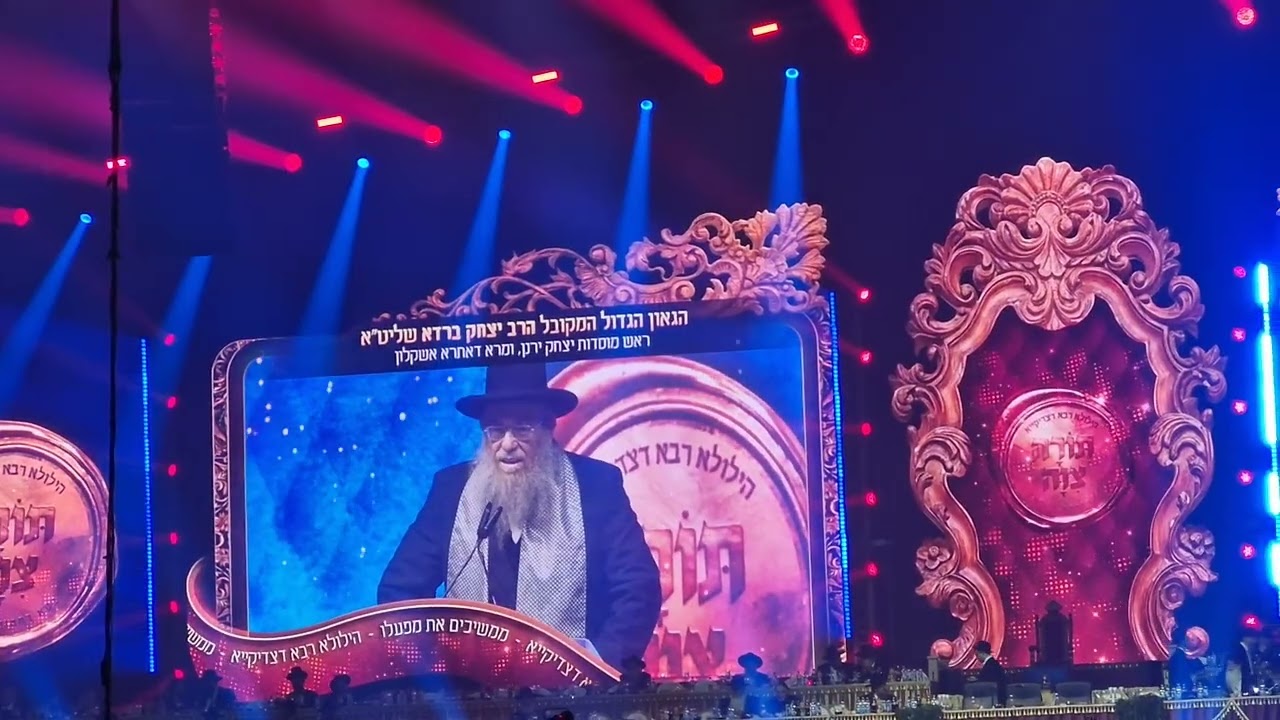 דברי הרב יצחק ברדא בהילולא הגדולה של כסא 