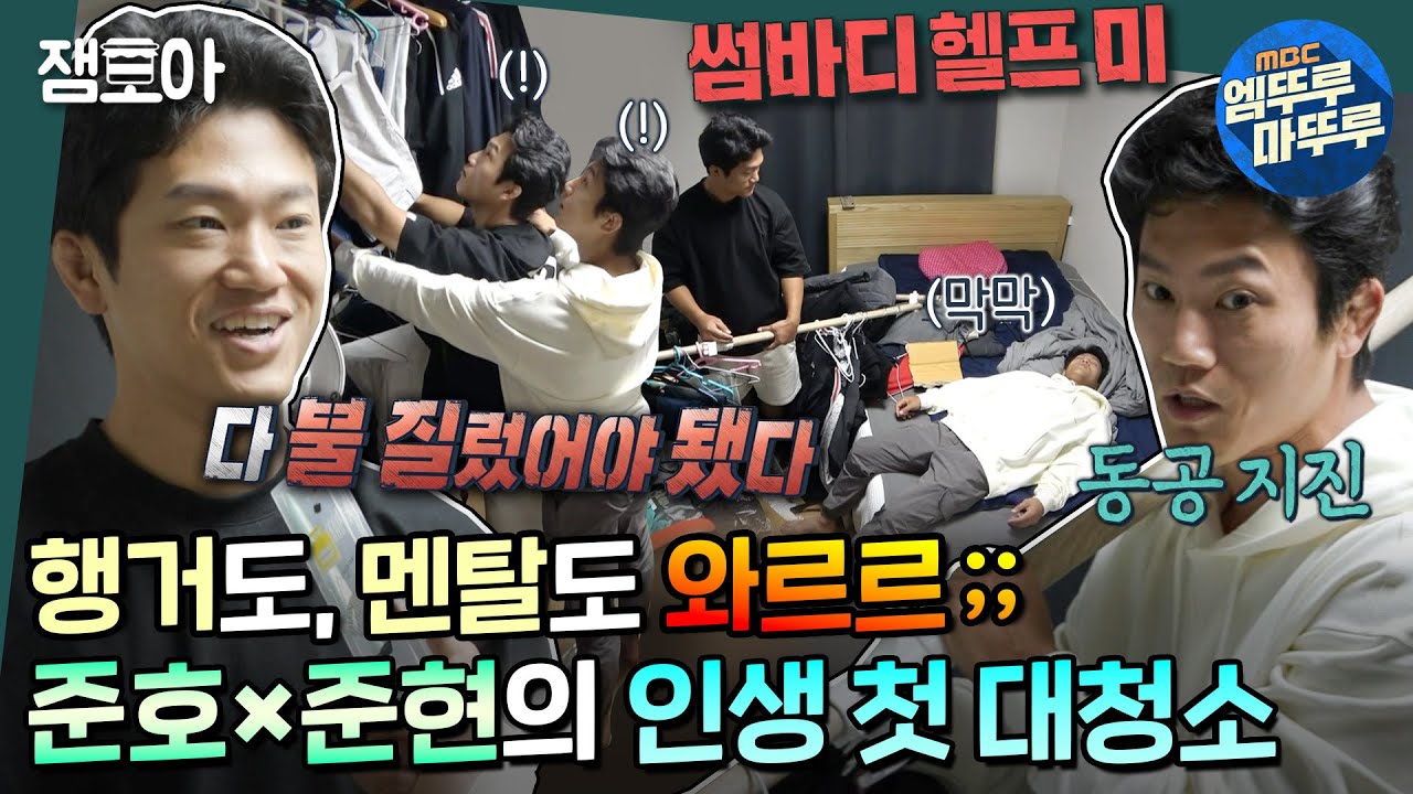 [#호적메이트] 