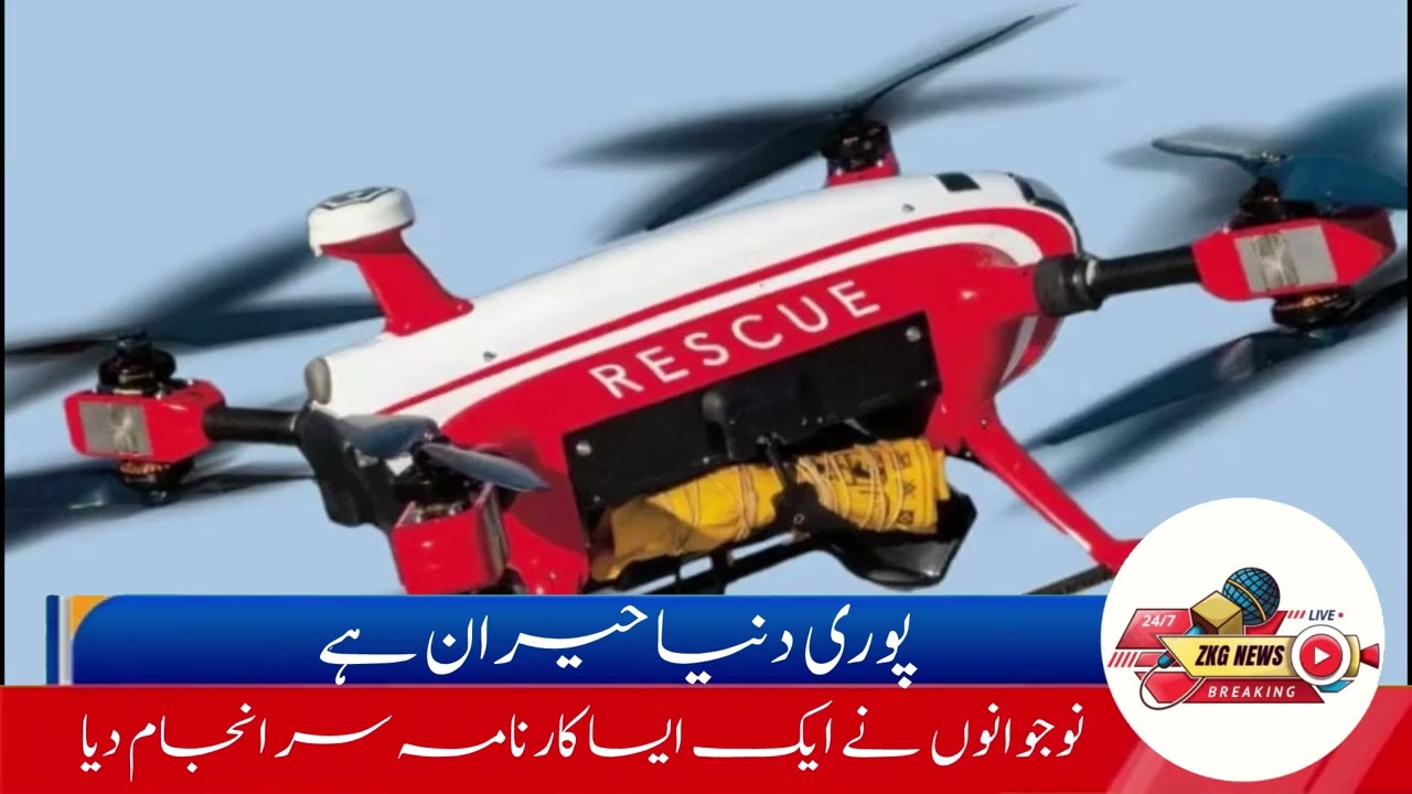 ZKG News || No Budget, No Help &ndash; Pakistani Youth Build AI Drone That Shocks the World