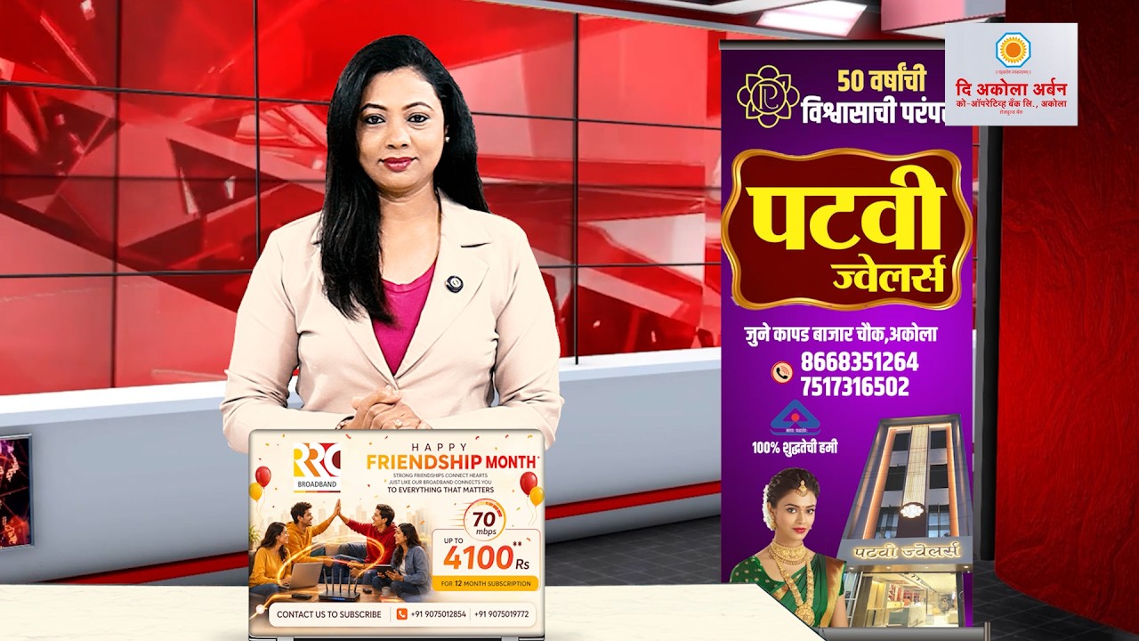 RRC NEWS AKOLA 31 08 2026
