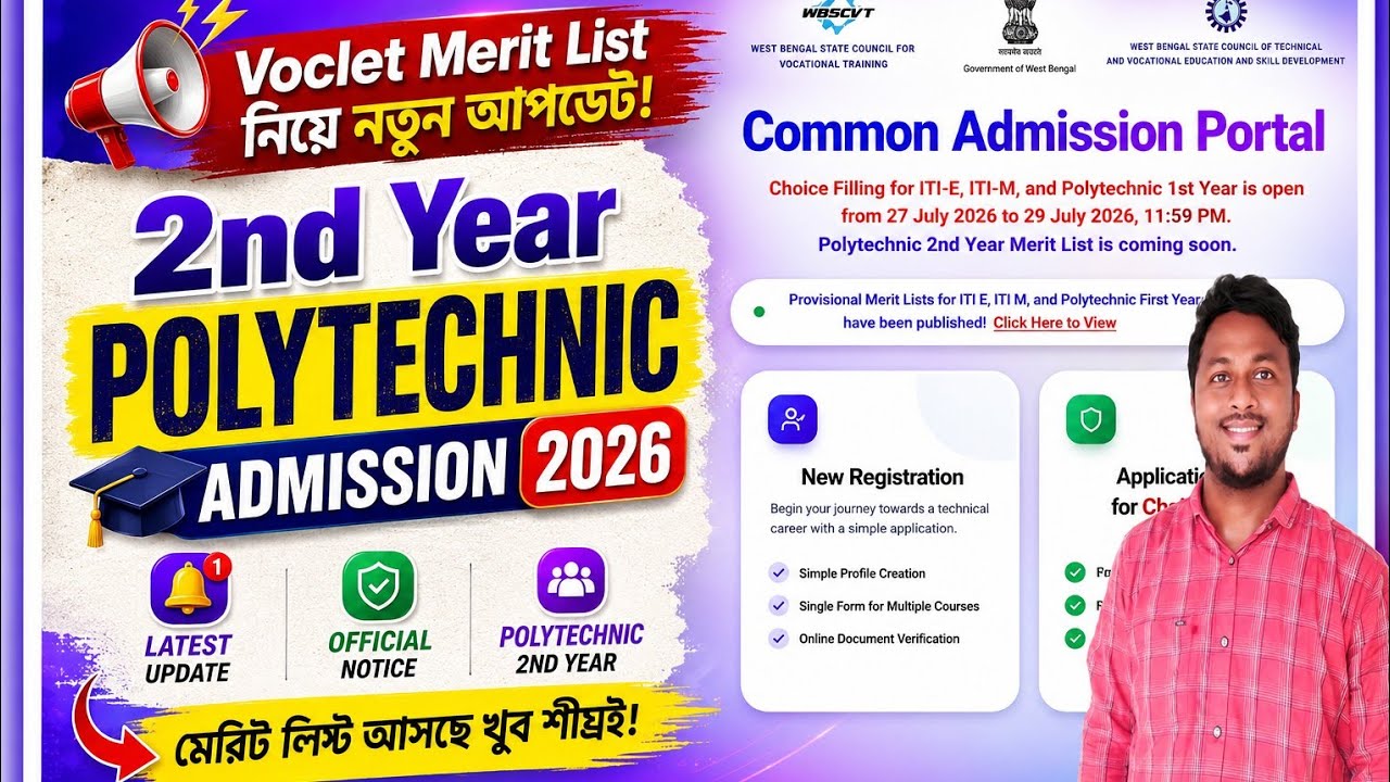 VOCLET Merit List Update || What is your rank? Polytechnic admission 2nd year || Choice filling