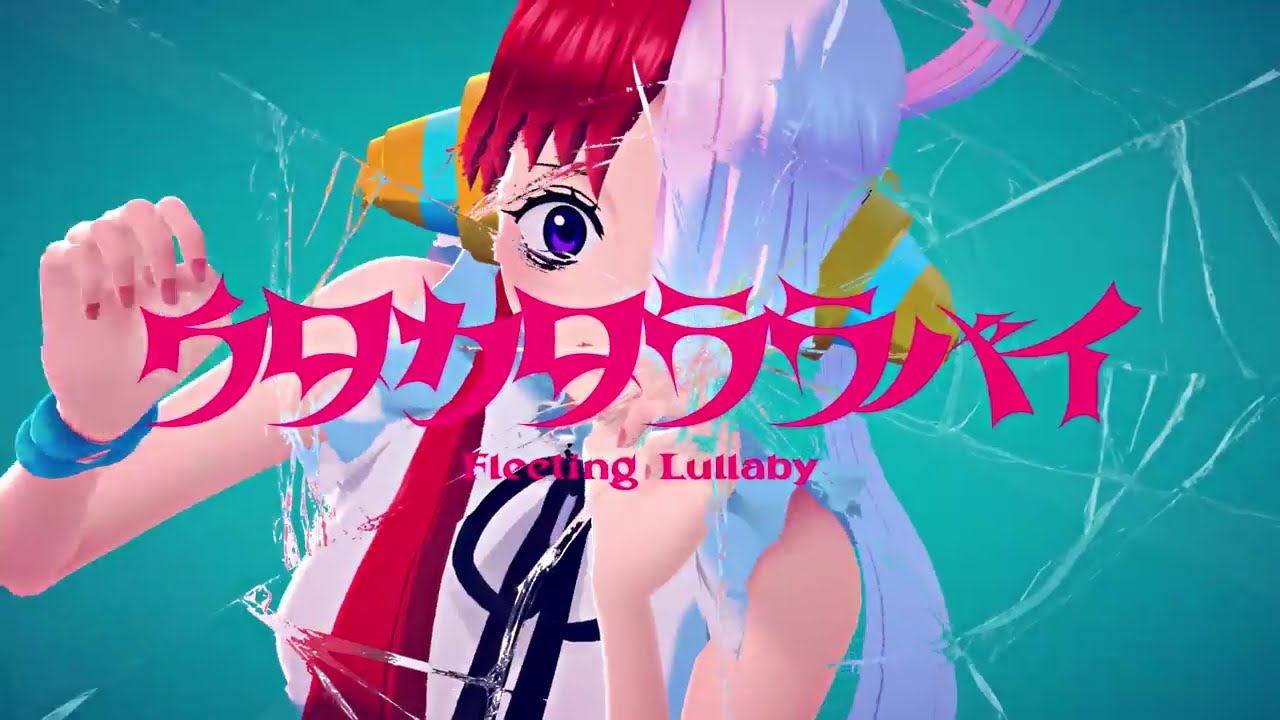 【Ado】ウタカタララバイ/轉瞬即逝的搖籃曲【中日字幕】