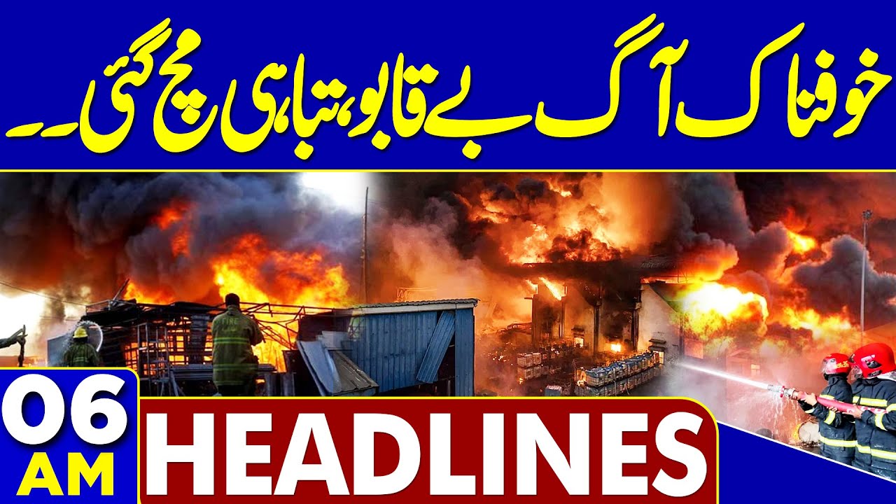 Islamabad Mosque Deadly Blast | Horrible Fire | Iran America Conflict | 06 AM Headlines | Basant End