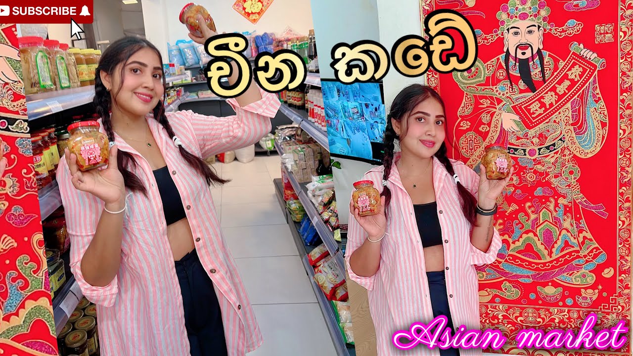චීන කඩේ රවුමක් යන් 😍 | Chinese supermarket | Chinese foods #ridmapilapitiya