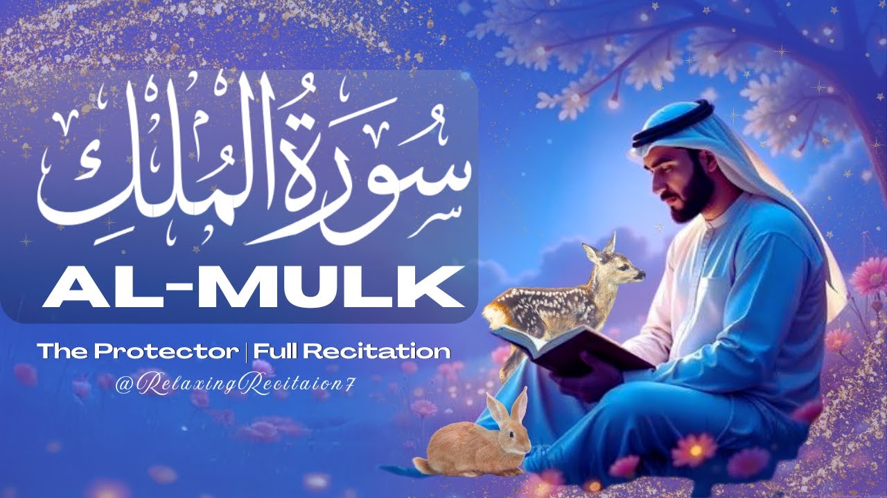 Surah Al Mulk سورة الملك _ Relaxing Quran Voice for Spiritual Healing & Deep Sleep #insomnia Ep-4