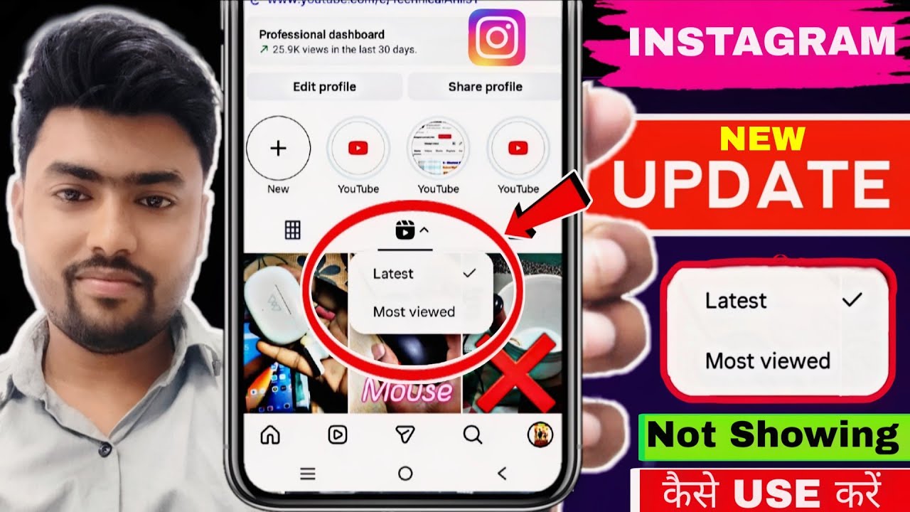 Instagram new update most viewed reels | most viewed instagram reel 2025 | most viewed new update