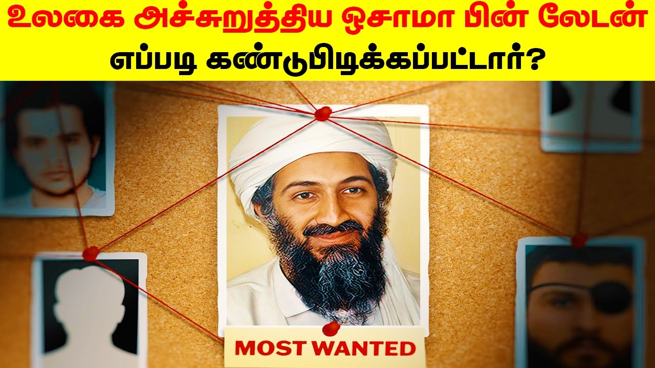 America Twin Tower Attack-கிற்கு பிறகு நடந்த திக் திக் நிகழ்வுகள் | Minutes Mystery